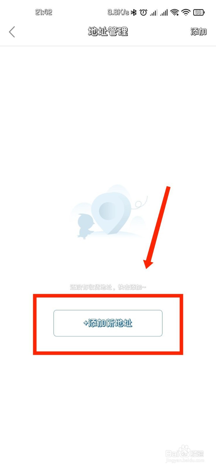 知鸦通识如何添加新地址