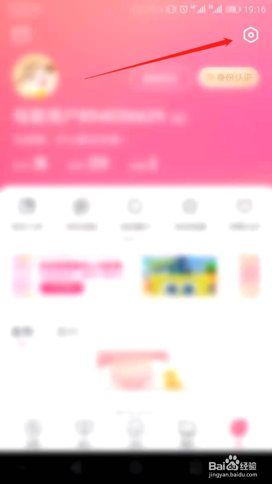 宝宝知道怎么开启私信消息通知