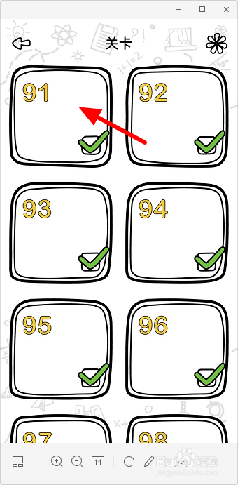 脑洞大师91关移动三个圆圈让三角形倒过来怎么过