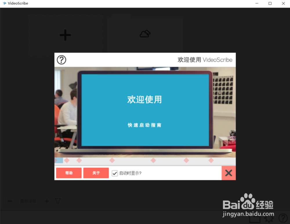 Video scribe 白屏打不开怎么解决?
