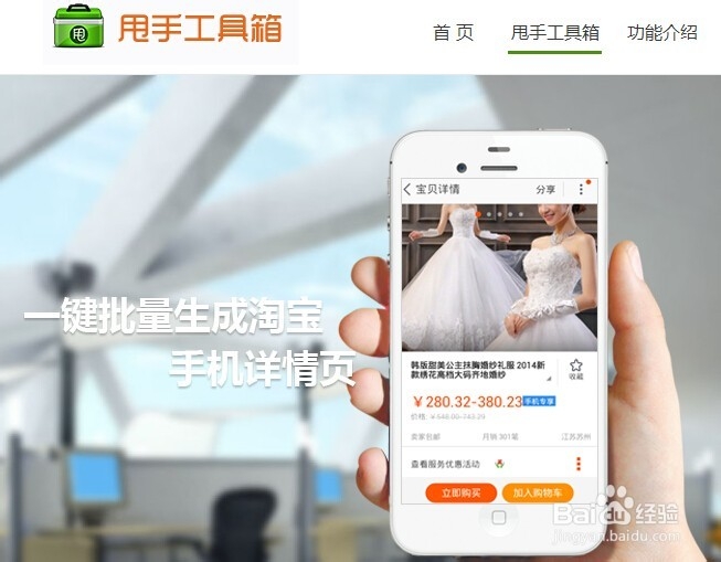 手机详情页如何制作