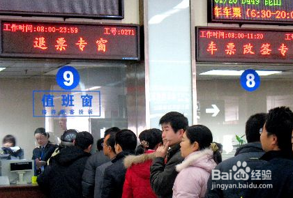 12306火车票改签要手续费吗