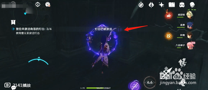 原神：降临密室点亮灯台位置攻略