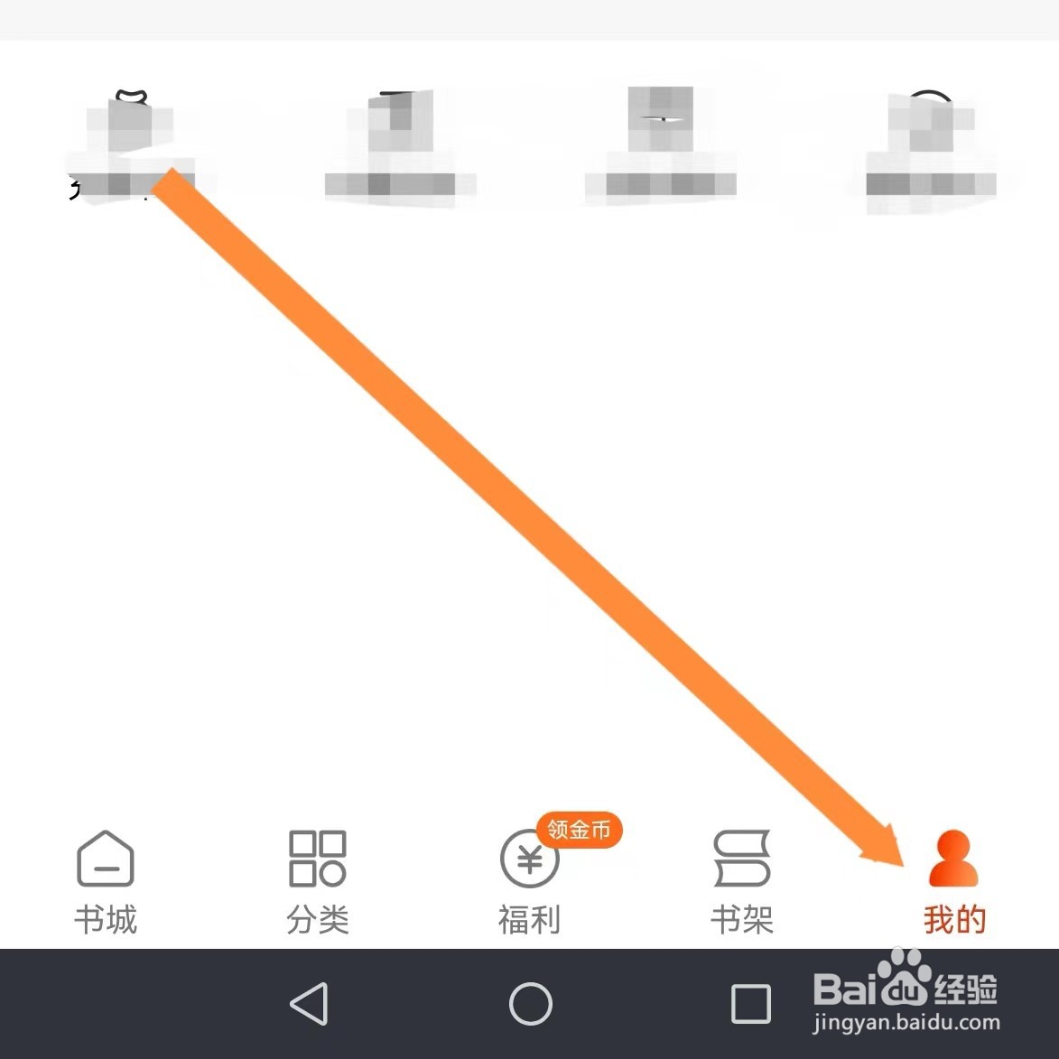 必看免费小说如何查找隐私设置？