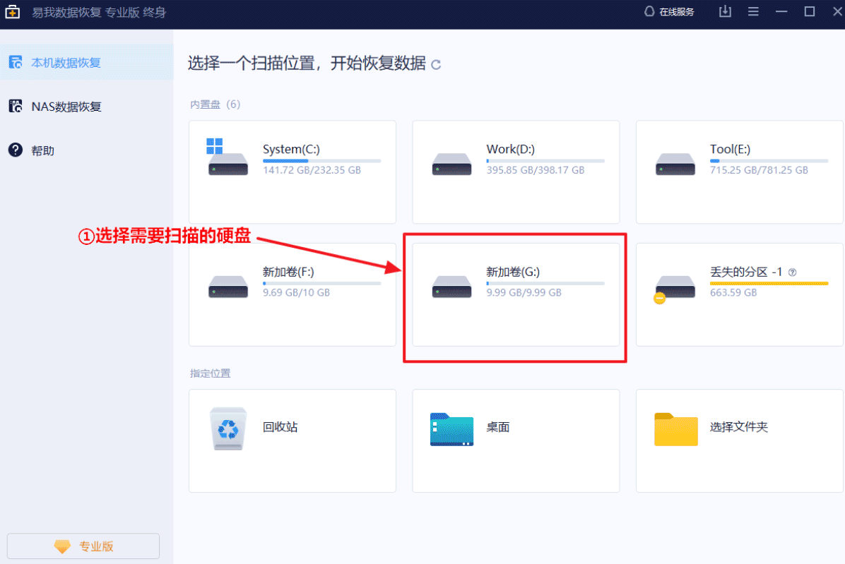 删除的excel文件怎么找回？Excel文件被误删了怎么办
