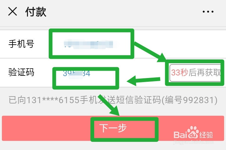 工商银行积分兑换流程图
