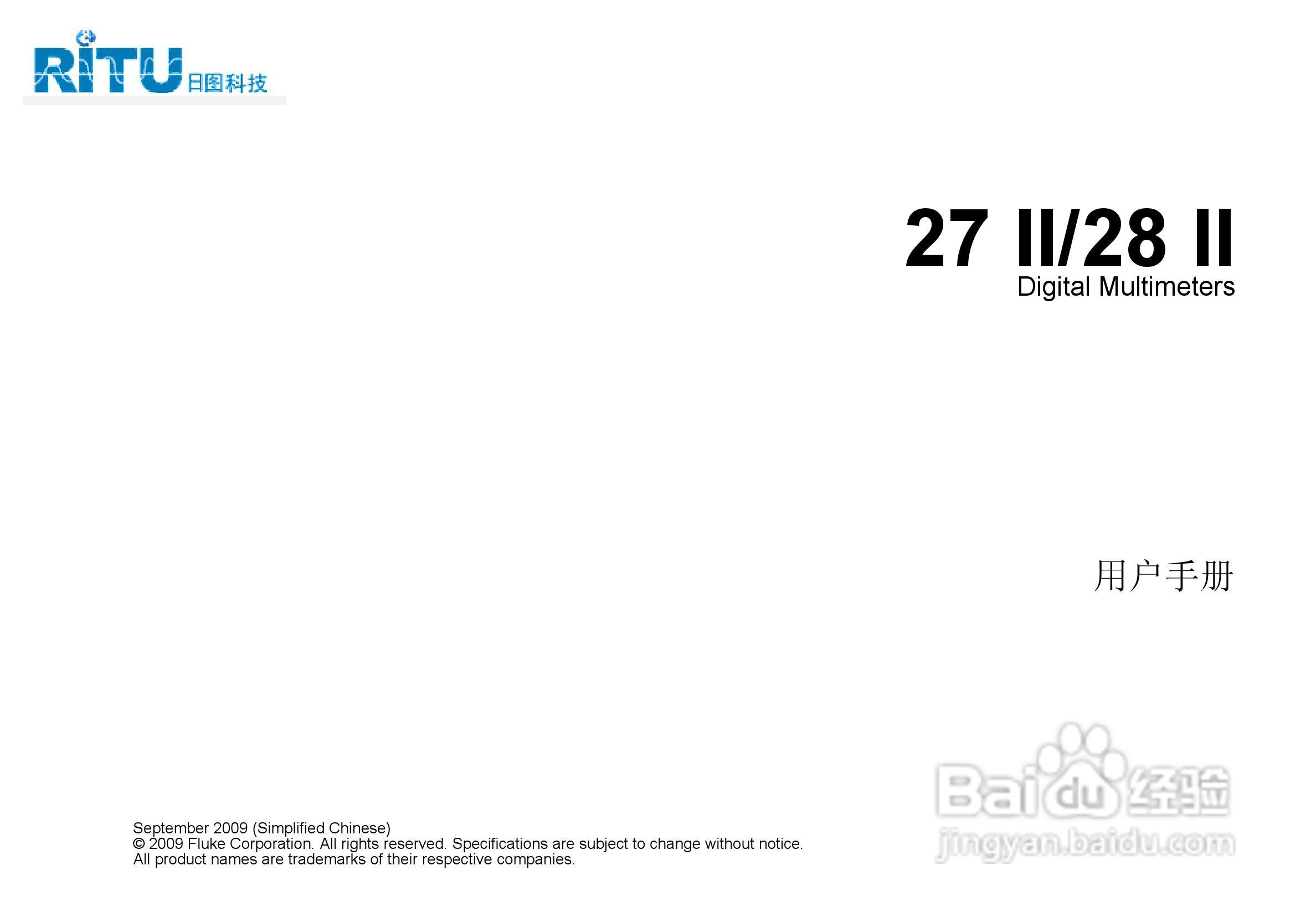 福禄克Fluke 27 II工业多用表使用说明书:[1]