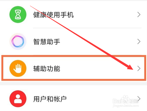 荣耀X40怎么打开抬手亮屏功能
