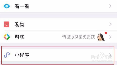 怎么设置微信聊天加密