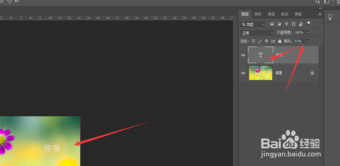 PS2019如何在图片中添加水印