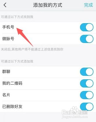 微脉圈在哪关闭通过手机号找到我