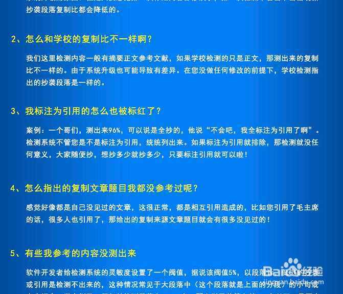 降低毕业论文重复率的方法详解