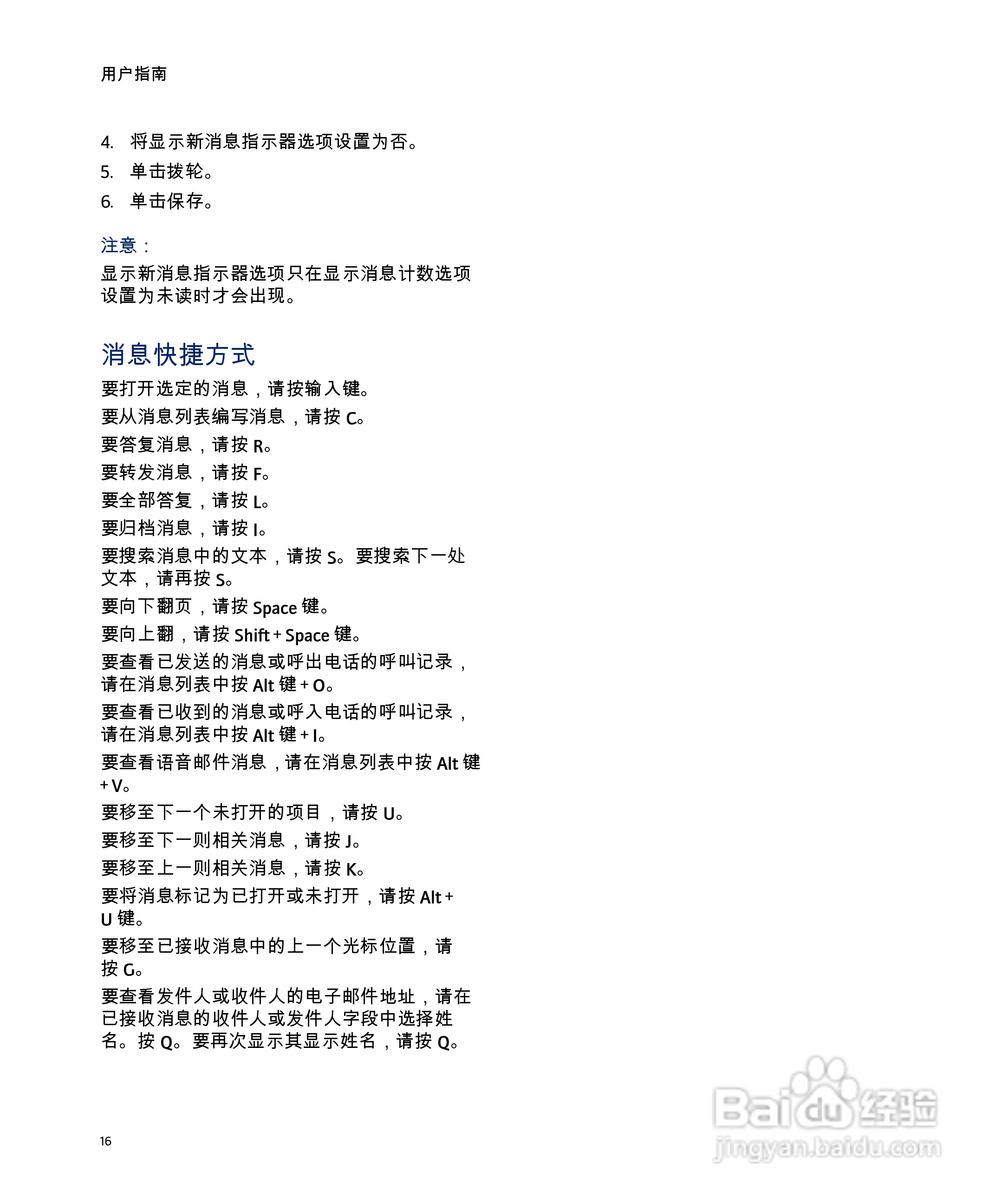黑莓手机7290型使用说明书:[2]