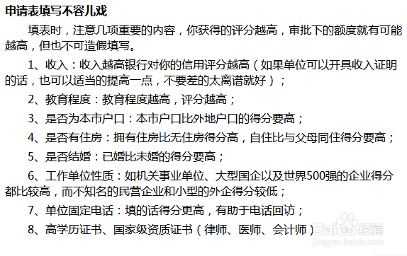 兴业银行信用卡怎么申请高额度