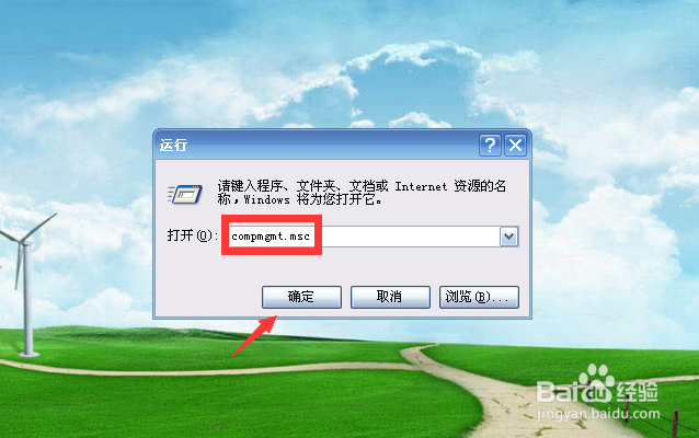 Windows XP系统怎么打开