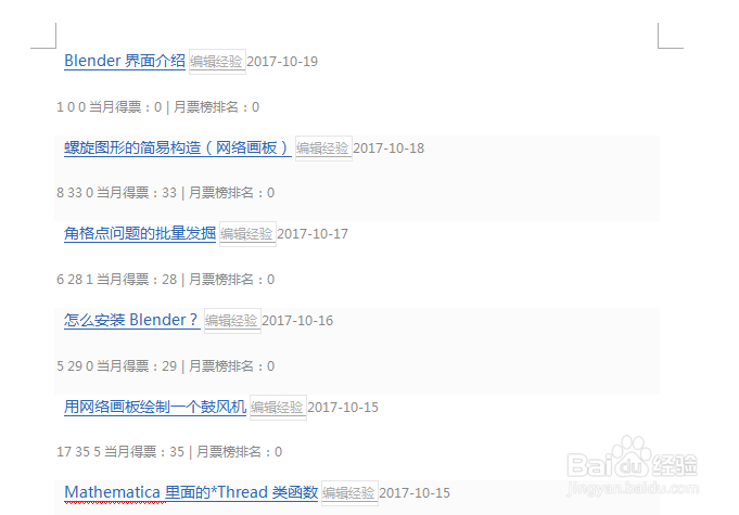 怎么快速制作自己写的百度经验的目录