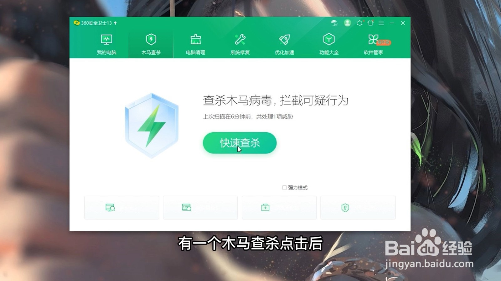 木马病毒怎么清除
