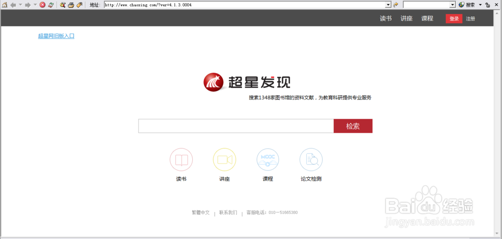如何将下载的书导入到超星阅读器资源列表？