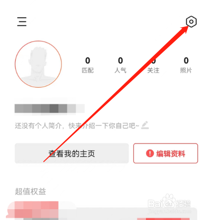安卓版翻咔如何登出