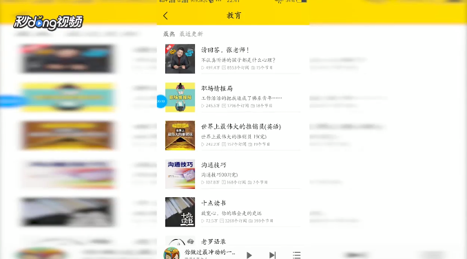 酷我音乐如何查看教育电台