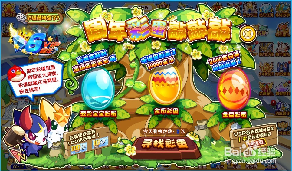 奥奇道具周年徽章怎么获得？以及使用？