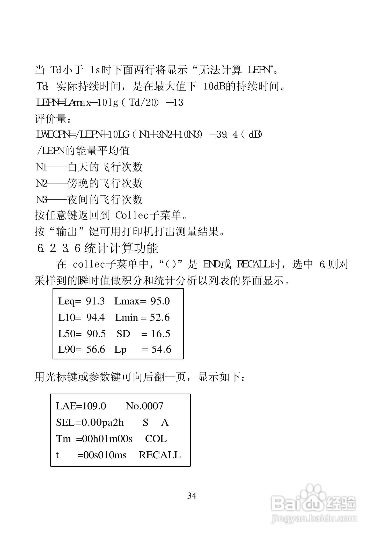 AWA6218A噪声统计分析仪说明书:[4]