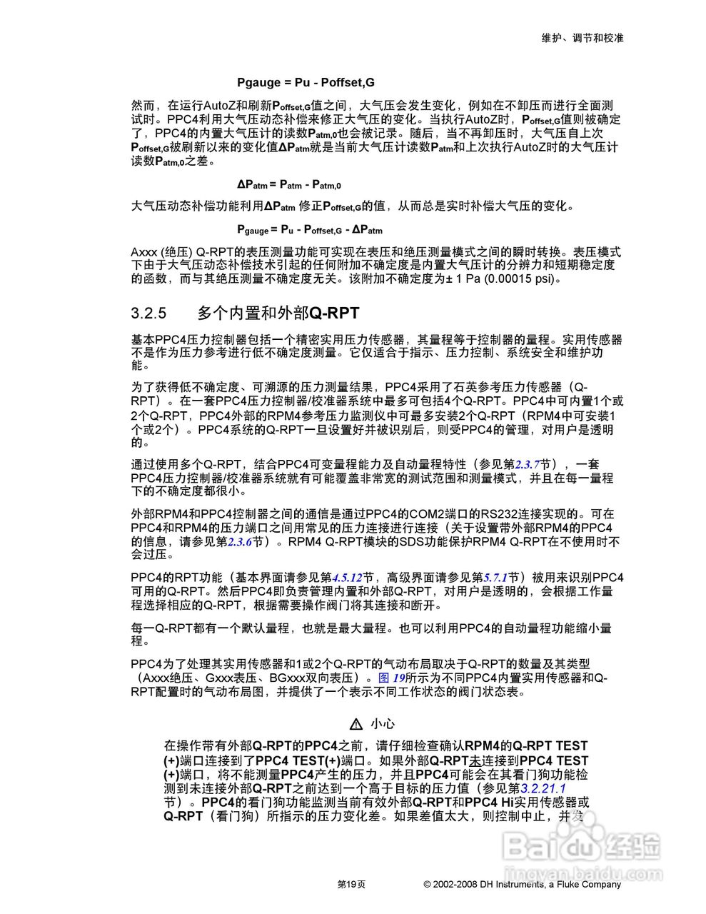 福禄克PPC4 压力控制器/校准器用户手册:[4]