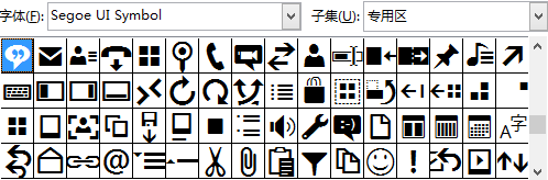 超级字体应用：[2]常用含特殊符号的字体