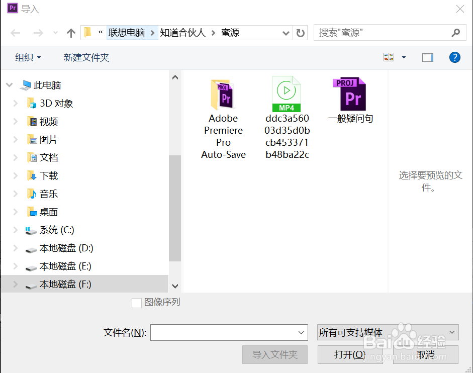 PR如何让音频和视频分开
