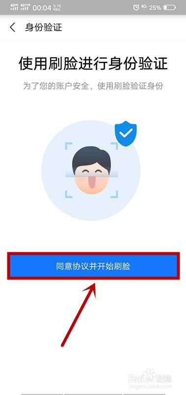 支付宝如何开通花呗