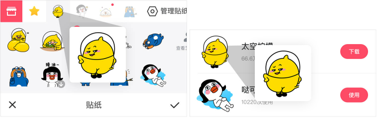 美图贴纸设计有哪些要求