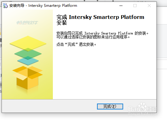 安装畅想系统时出现OCX文件无法注册的解决方案