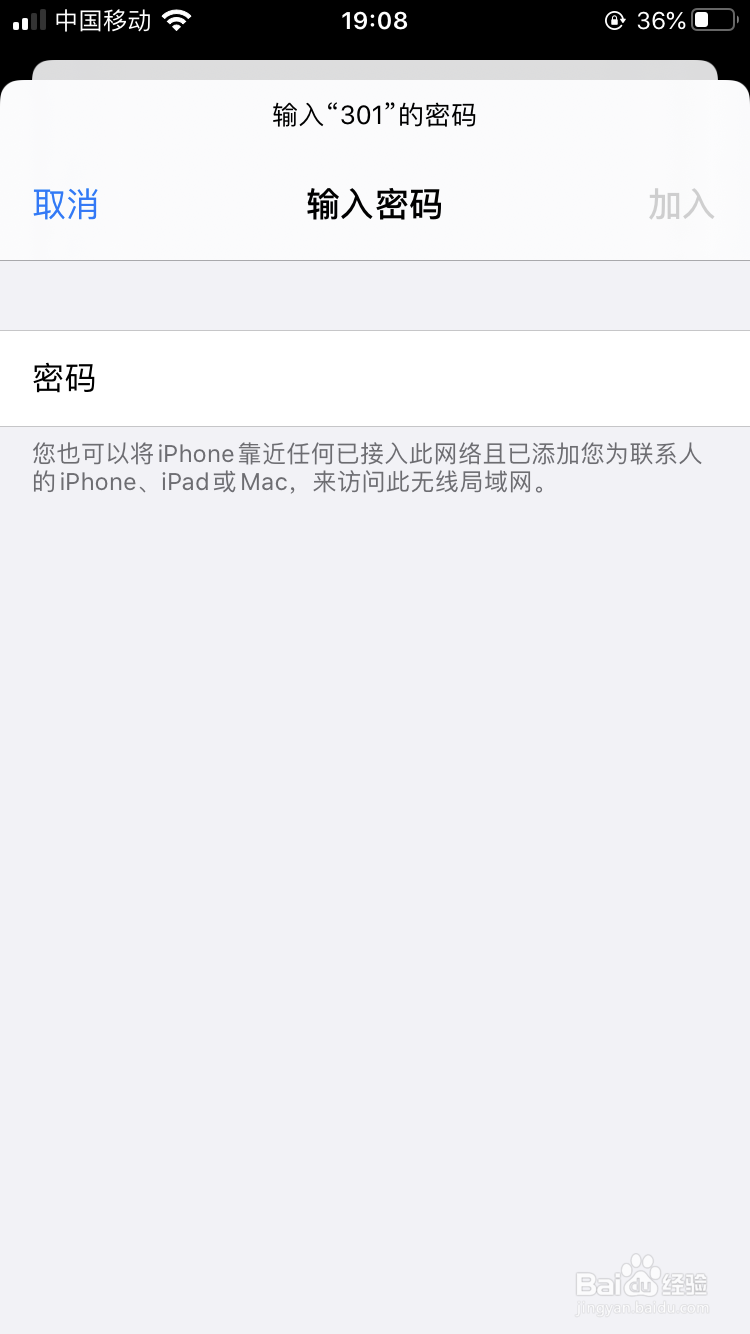 iPhone无法连接WiFi