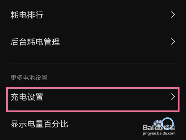 iqoo8pro怎么开启无线反向充电