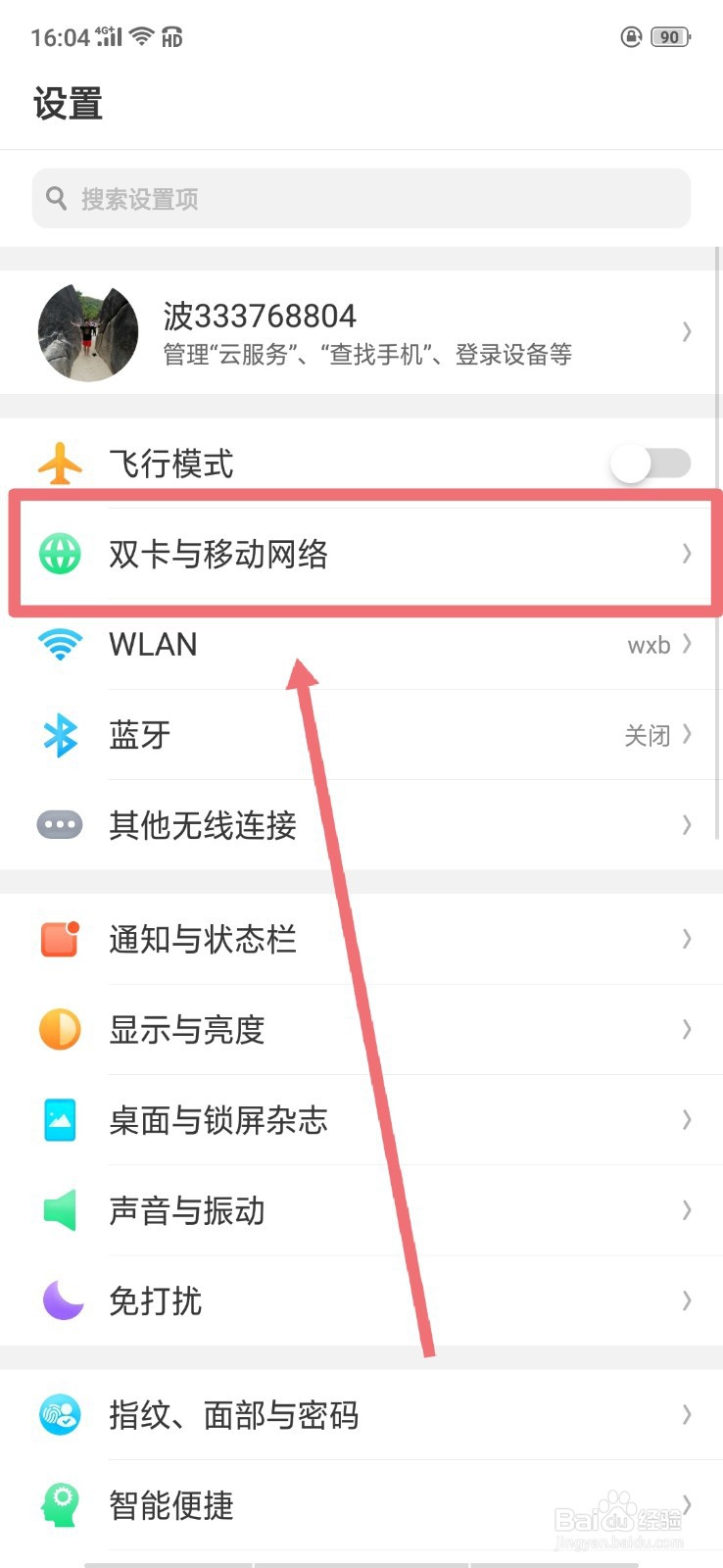 oppo手机显示hd是什么意思怎么取消