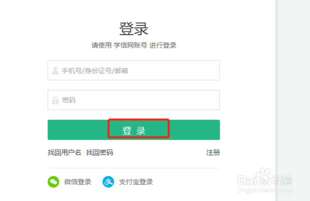 怎样查学籍档案