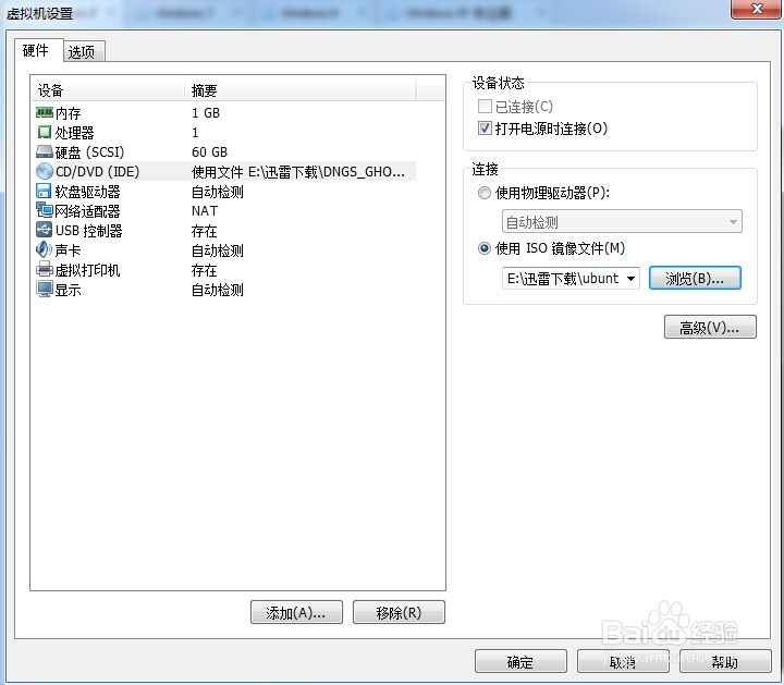 VMware9 虚拟机安装Ubuntu系统