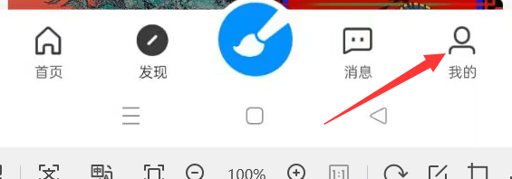 画世界APP如何进行黑名单管理