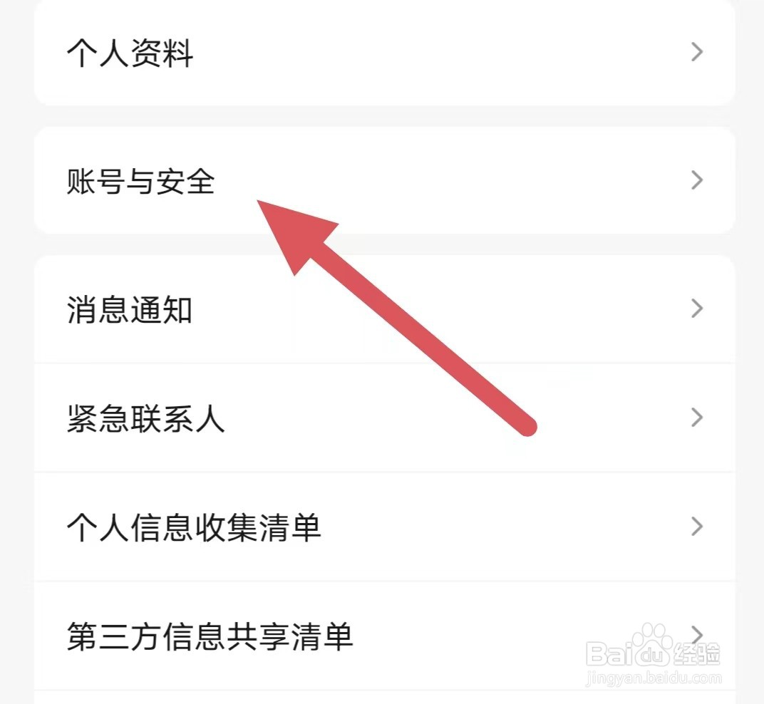 买号吧如何查看收款账户？