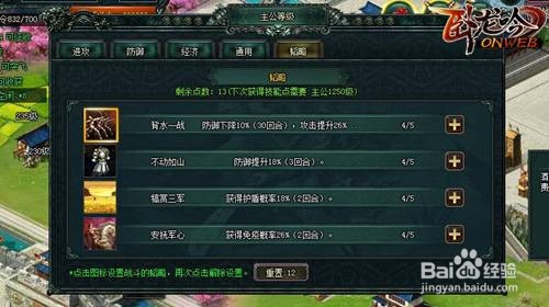 卧龙吟2快速升级发育攻略
