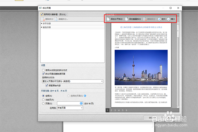 PDF如何编辑修改，怎么拆分PDF文件