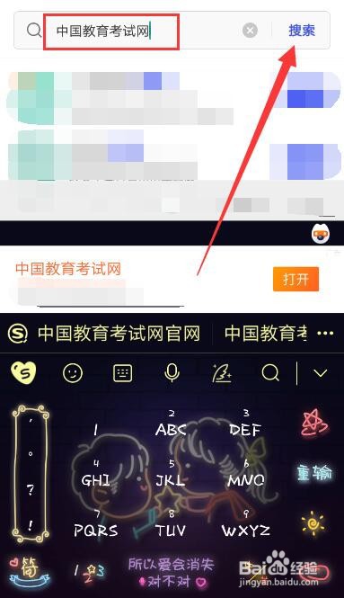 手机怎么报名教资考试