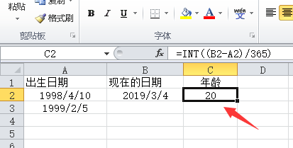 如何在Excel中快速转换生日到年龄