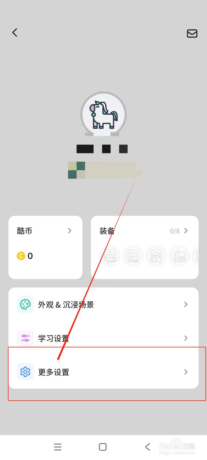 不背单词如何关闭个性化推荐功能