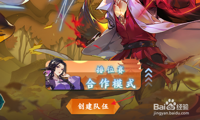 剑网3指尖对弈怎样玩单人赛合作模式