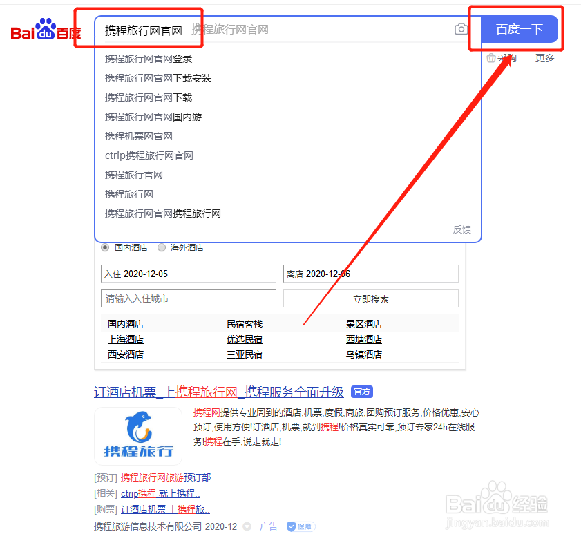 残疾军人证网上怎么购买飞机票