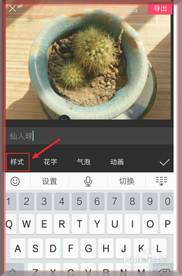 视频怎么添加带拼音的字幕