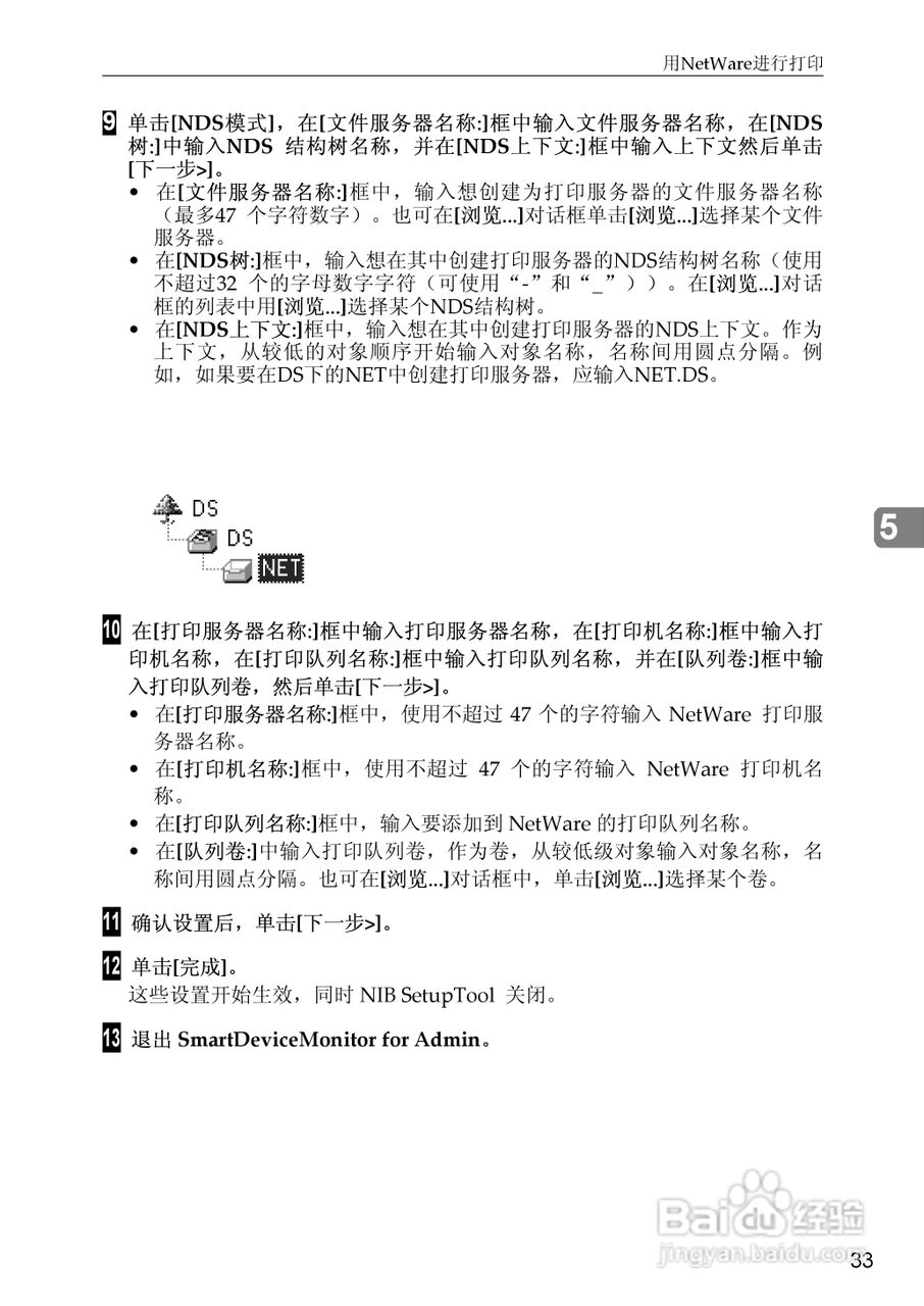 基士得耶CP6346C一体机使用说明书:[36]