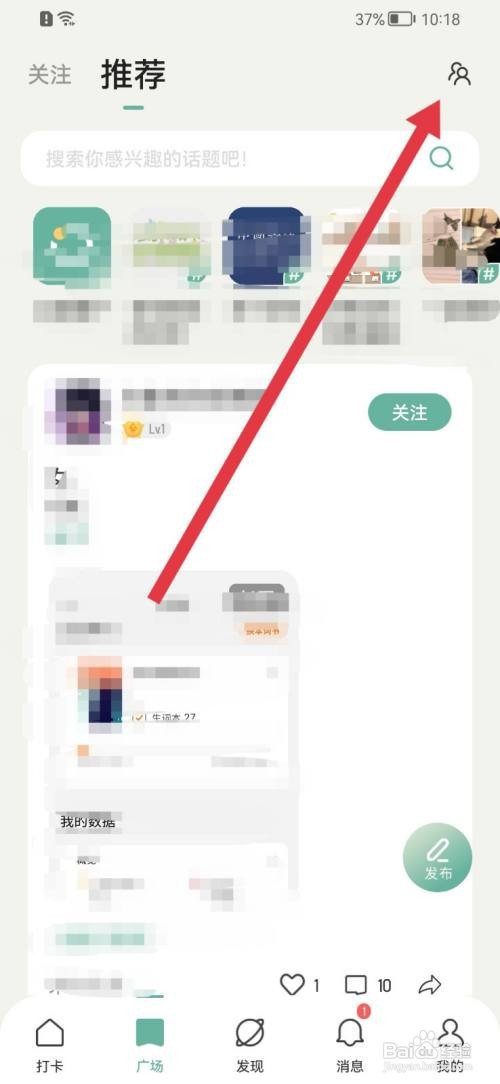 好柿花生创建群组如何查看