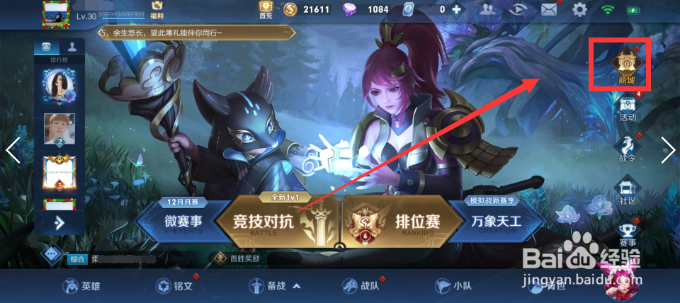 王者荣耀2020碎片商店更新一览表